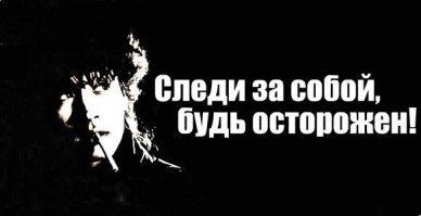Завтра, кто-то утром в постели - поймет, что болен неизлечимо;
Кто-то, выйдя из дома, попадет под машину.
Завтра, где-то в одной из больниц, дрогнет рука молодого хирурга;
Кто-то в лесу нарвется на мину.