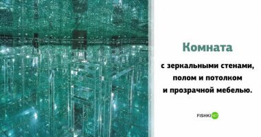 нНе приведи господь попасть в эту комнату , агорафобия обеспечена !