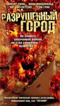 К слову, фильм про галифакскую катастрофу сняли ещё в 2003 году.