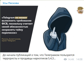 Зачем ФСБ требует ключи от Телеграм