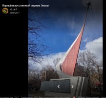 Спасибо, очень познавательно. В следующем посте надеюсь покажете нам музей авиации и космонавтики у Петровского парка ?  Да, я знаю еще один малоизвестный памятник Первому искусственному спутнику - на пересечении Сиреневого бульвара и 9й Парковой