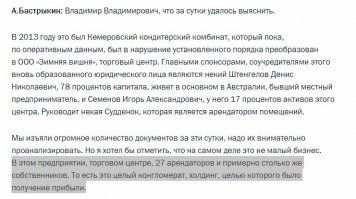 Бастрыкин идёт по следу и повторяет то, что было известно уже всем через час после трагедии.
