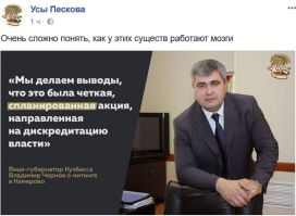 Жертвы и их "палачи" - кто виноват в пожаре в "Зимней вишне"?