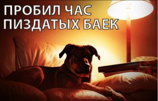 Рука помощи с того света