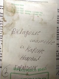 Из моей коллекции. Это тоже просили купить. :)