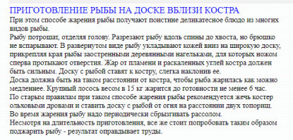 Судя по Вашей карме было подумал, что это стёб, ан нет. Хоть и редкий способ, но таки я его нашёл). Нет, не пробовал, да и с сёмгой на Урале не ладится, норвежская садковая в основном. Но надо будет испытать, на  кижуче хотя бы).
