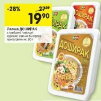 некорректная картинка. в килограмме доширака 11 пачек ( 90г), но это не еда, пачка заваривается 250 гр воды + 90 сам дошик, получается 3,7 кг, то есть кг доширака готового к употреблению  стоит 108 руб. мясо нужно приготовить и его уварка или ужарка будет около 40%, те кг приготовленного мяса будет стоить 700р.  На 5 (например) дней 600 грамм мяса ни как не растянуть, а 11 пачек доширака запросто