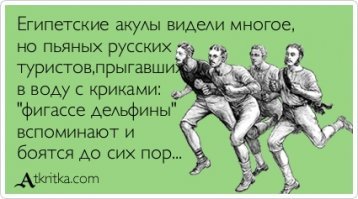 Своими глазами: Шарм в ожидании туристов из России