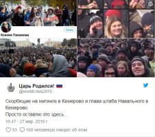 Митинг в честь жертв, и ржущие либерасты..