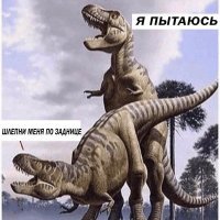 Доисторический юмор