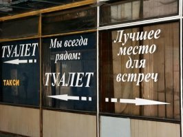 Ничего весёлого в них нет. Плакать хочется глядя на то как размещена эта реклама.