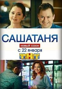 17 российских сериалов, которые являются ремейками западных шоу