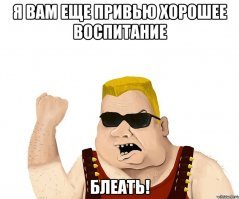Не подарок 