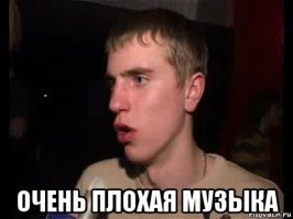 Что тогда не любил, что сейчас никакой ностальгии нет. "Мираж" ещё был неплох, Пугачёва тогда песни Паулса пела, у Боярского неплохой репертуар был, но в целом - отстой синтипоповый. Тогда ещё кстати была мода на юмористические песни - "не волнуйтесь тётя", "вот билет на балет", "начинаем программу телепередач на завтра" и т д.