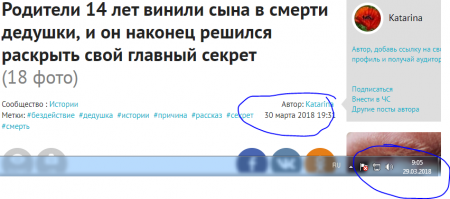 Что за посты из будущего?