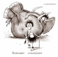 Доисторический юмор