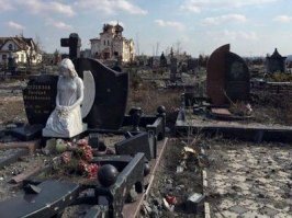 кладбище возле аэропорта донецка... вот и вся разница...