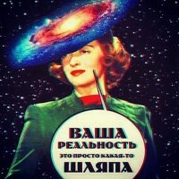 Оружие к бою!Плоскоземельщики настуают
