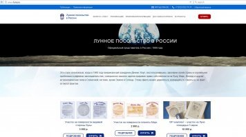 Америка неожиданно присвоила Луну 