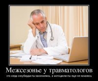 Что делают врачи во время перерывов