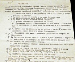 Самые нелепые цензурные правки в истории