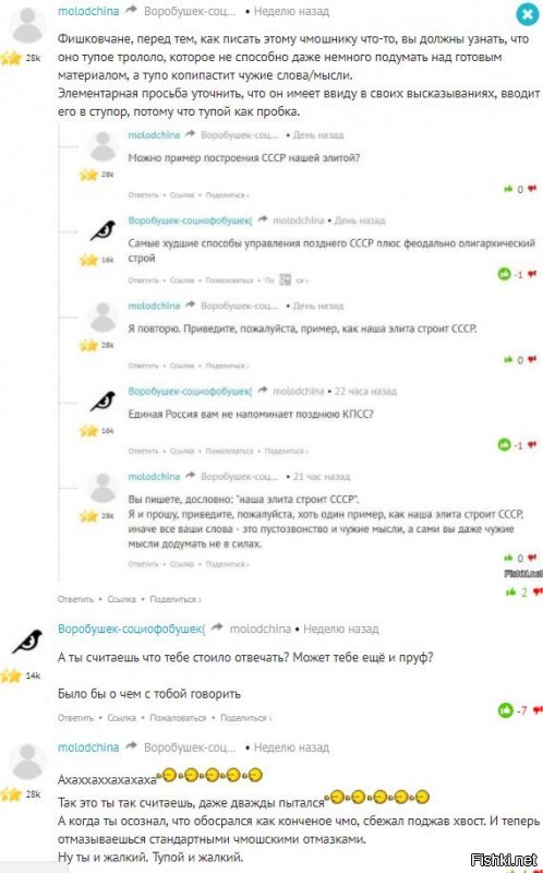 у тя еще и память как у рыбки