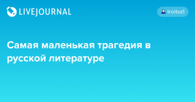 Пиф-паф, ой-ой-ой! 