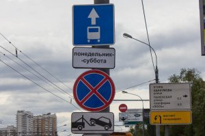 Когда она действует и в субботу, то знак такой: