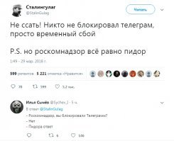 Роскомнадзор открестился: реакция соцсетей на "смерть" Telegram