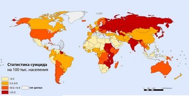 Сколько радости вызвал этот пост у низших форм высших приматов. Вот только непонятно, чему они так радуются?

Список стран по количеству самоубийств (вики)
Oценочные данные ВОЗ по абсолютному и относительному числу самоубийств.
Число самоубийств на 100 000 чел. за 2015.
1 Шри-Ланка 34,6
8 Литва 26,1
15 Польша 18,5
17 Россия 17,9
20 Латвия17,4
21 Украина 16,6 
33 Эстония 14,9 
49 США 12,6
86 Канадa 10,4
123 	Великобритания 7,
183 Антигуа и Барбуда 0,0