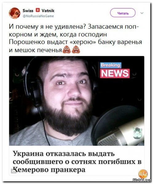 А через пару лет объявит его агентом Путина и отправит Карпаты косить.