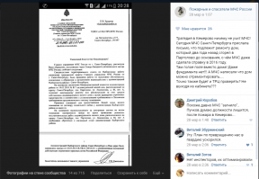 Реакция на трагедию в Кемерове