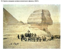 Чёт я не понял, они сначала раскопали сфинкса, а потом зачем-то прикопали?