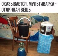 вот у мультиварки доп.опции есть,а у этого стола?