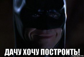 У россиянина появится участок в форме летучей мыши