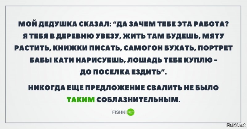 Чет подозрительно, дед больно прошаренный, про мяту-то откель пронюхал