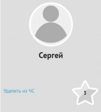 Не вот с этим резюме вам меня учить, кого как называть.