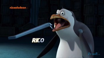 Рико проглотил. :)