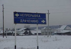 В этих поселках уже знают про PornHub.