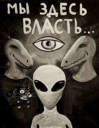 Чувствуется в этом тексте невидимая рука недокандидата))))