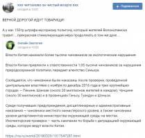 Чертаново за чистый воздух... Вот найден первый район, в котором надо строить мусоросжигательный завод, несмотря на возражения жителей. Этот завод пусть обслуживает только Чертаново, не фиг их мусор вывозить в область и другие районы.