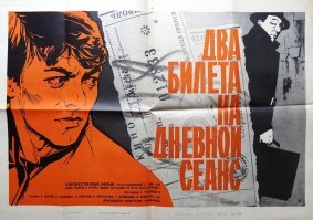 К юбилею Александра Збруева!