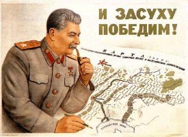 Сталинский план преобразования природы, или Великий план преобразования природы, или Великое преобразование природы   комплексная программа научного регулирования природы в СССР, осуществлявшаяся в конце 1940-х   начале 1950-х годов. Проект, рассчитанный на период 1949 1965 гг., предусматривал создание 8 крупных лесных государственных полос в степных и лесостепных районах СССР, общей протяженностью свыше 5300 километров. Принятию проекта предшествовали засуха и голод 1946 1947 годов.

План был принят по инициативе И. В. Сталина и введен в действие постановлением Совета Министров СССР и ЦК ВКП(б) от 20 октября 1948 года  О плане полезащитных лесонасаждений, внедрения травопольных севооборотов, строительства прудов и водоемов для обеспечения высоких устойчивых урожаев в степных и лесостепных районах Европейской части СССР .