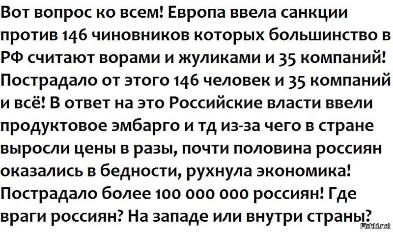 Записки «экстремиста»: Я приветствую санкции