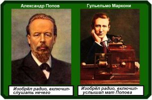 Физики спорят, или Кто успел, тот и запатентовал