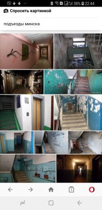 Подъезды в Минске тоже не всегда супер...