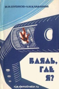 Фильм-размышление Стенли Кубрика «2001: Космическая одиссея» (1968)