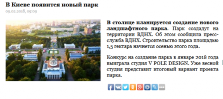 Да просто ТС "немного" столицы попутал))