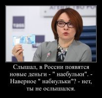 Не понял юмора.
Деньги как деньги, плачу ими часто последний месяц.