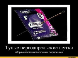 15 крутых способов разыграть друзей на 1 апреля